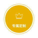 国际物流专属定制